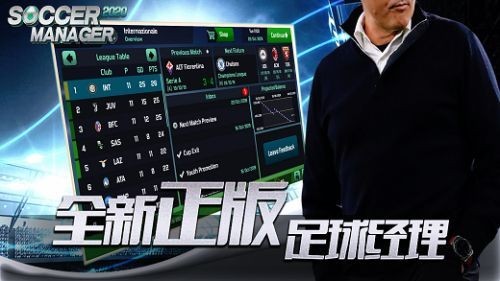 soccer manager