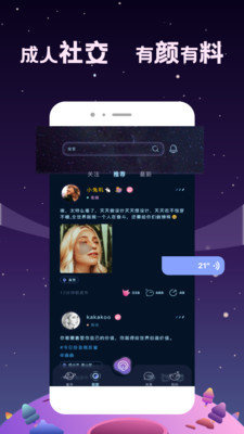 星寻交友app官方