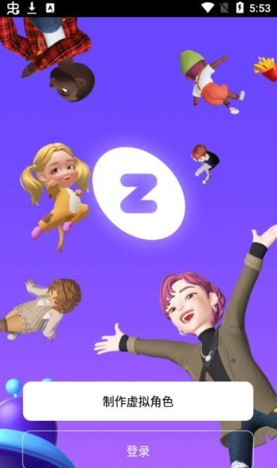 崽崽zepeto