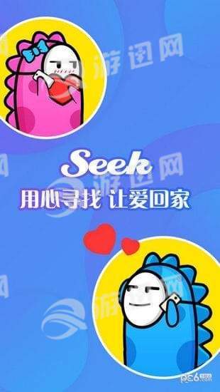 seek语聊