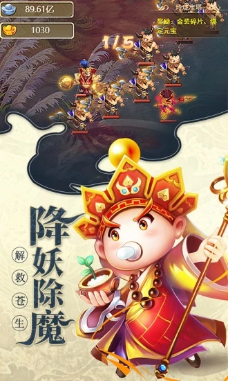 少年名将之激斗三国