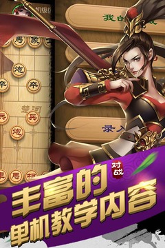 元游中国象棋