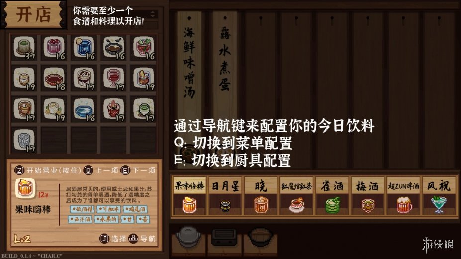 东方夜雀食堂