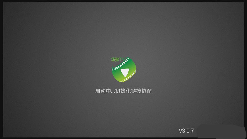 华聚TV