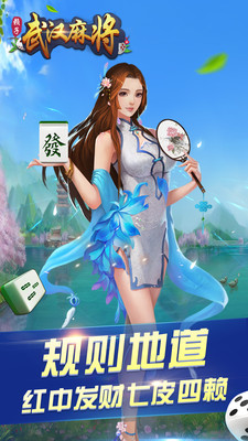 武汉赖子麻将