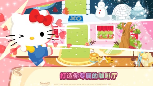 hello kitty梦幻咖啡厅