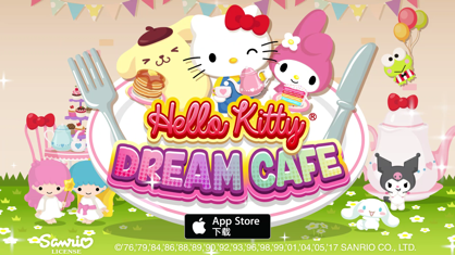 hello kitty梦幻咖啡厅