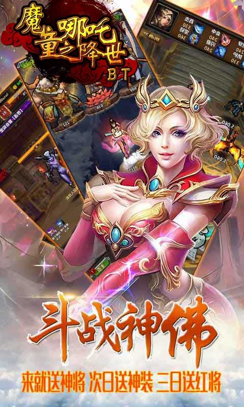 魔童之哪吒降世