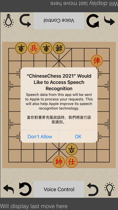 chinese chess (vip)