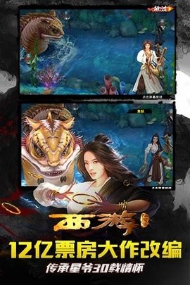 西游降魔篇3d