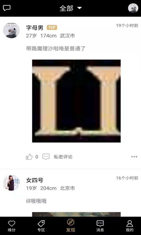 莱莱婚恋