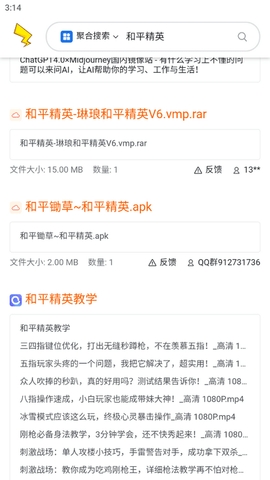 皮卡搜索app下载