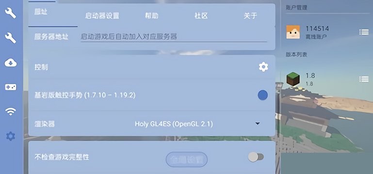 fcl启动器1.1.4