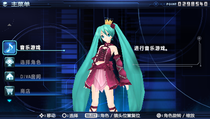 初音未来：歌姬计划2