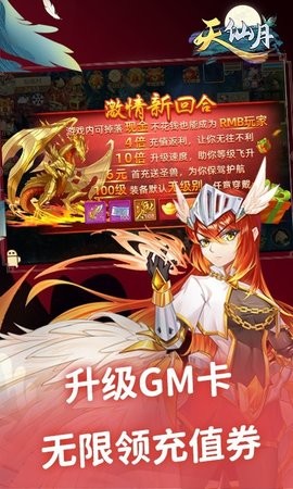 天仙月gm当托特权