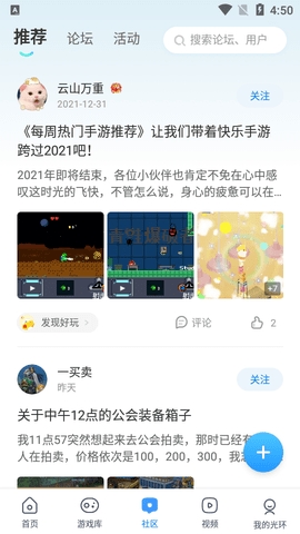 光环助手免费下载不用登录版