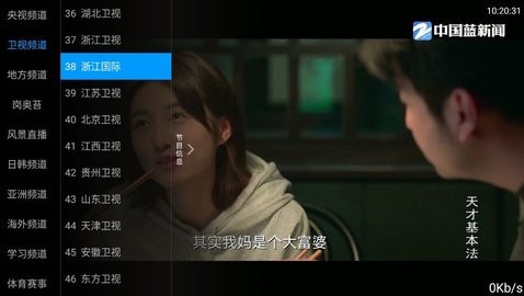 九州tv